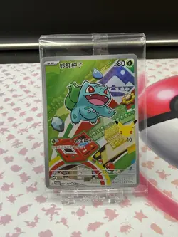 Bulbasaur SEALED PROMO Pokemon 2026 S-Chinese 30th Anni First Partner Card - Image 1