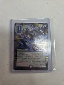 Force of Will (JP Alternate Art) (Silver Scroll Foil) Secrets of Strixhaven:... - Image 1