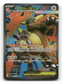 Mega Kangaskhan EX 080/063 - Mega Symphonia - Pokemon Card NM/M - Image 1