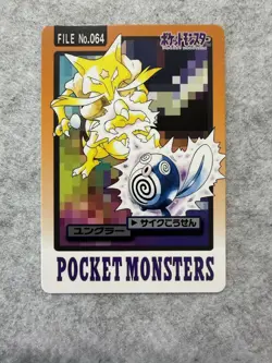 Carte Pokemon Kadabra Carddass Jap wizards 1997 topsun topps ex neo retro - Image 1