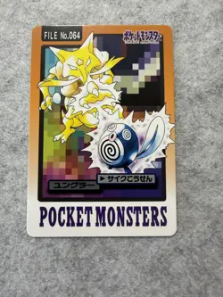 Carte Pokemon Kadabra Carddass Jap wizards 1997 topsun topps ex neo retro - Image 2