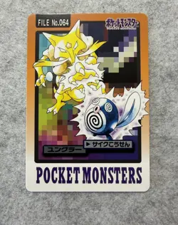 Carte Pokemon Kadabra Carddass Jap wizards 1997 topsun topps ex neo retro - Image 3