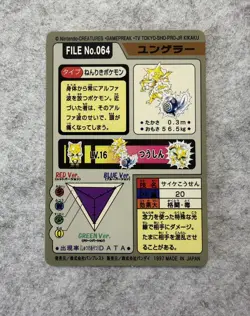 Carte Pokemon Kadabra Carddass Jap wizards 1997 topsun topps ex neo retro - Image 4