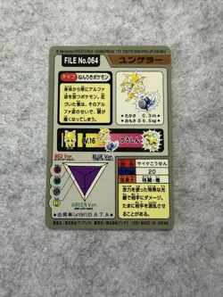 Carte Pokemon Kadabra Carddass Jap wizards 1997 topsun topps ex neo retro - Image 5