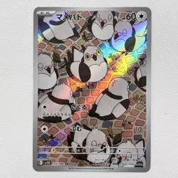 Pidove - 153/086 - Full Art Rare AR Black Bolt SV11B Japanese Pokemon Card - NM - Image 1