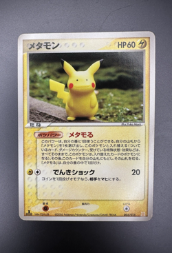 Ditto [Pikachu] 003/015 Delta Species Holon Research Tower Japanese Pokemon Card - Image 1