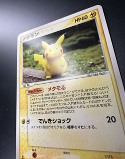 Ditto [Pikachu] 003/015 Delta Species Holon Research Tower Japanese Pokemon Card - Image 3
