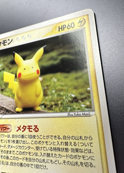 Ditto [Pikachu] 003/015 Delta Species Holon Research Tower Japanese Pokemon Card - Image 4