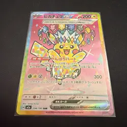 Japanese Pikachu ex SAR 234/193 Terastal Festival ex Full Art Pokemon Card NM - Image 3