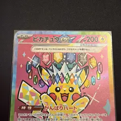 Japanese Pikachu ex SAR 234/193 Terastal Festival ex Full Art Pokemon Card NM - Image 4