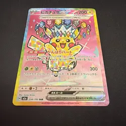 Japanese Pikachu ex SAR 234/193 Terastal Festival ex Full Art Pokemon Card NM - Image 5