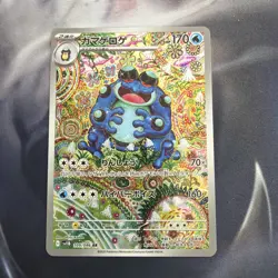Seismitoad AR 109/086 SV11B Black Bolt Pokemon Card Japanese - US SELLER - Image 1