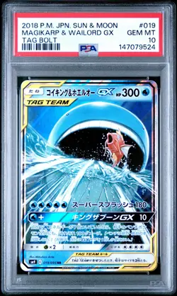 2018 POKEMON JAPANESE SUN & MOON TAG BOLT #019 MAGIKARP & WAILORD GX PSA 10 - Image 1