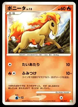 Japanese Pokemon Ponyta 006/017 Arceus LV.X Deck: Grass & Fire NM - Image 1