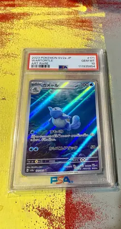 2023 Pokemon Sv2a JP Wartortle Art Rare - Image 2