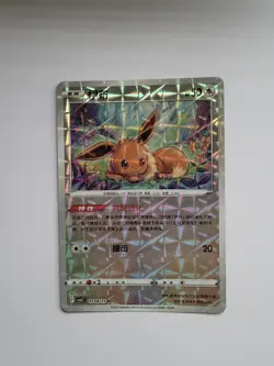 Pokemon TCG CBB2C Gem Pack 2 Eevee rotary holo pattern 0108/15 - Image 1