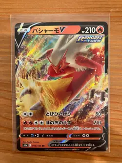Pokemon TCG Japanese S8b: Vmax Climax Blaziken V 019/184 Holo (1) - Image 1