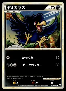 Murkrow 038/080 Common Reviving Legends Pokemon Japanese 1st Edition NM - Image 1