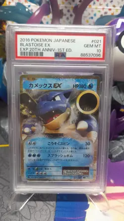Pokemon Blastoise EX 021/087 1st Edition PSA 10 20th Anniversary CP6 Japanese - Image 1