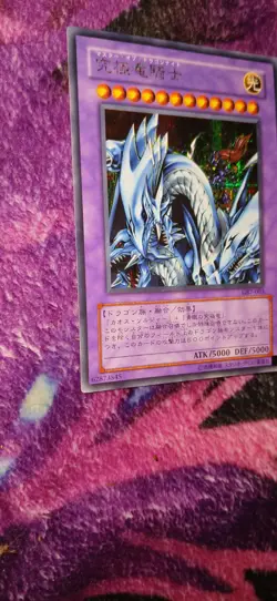 Yugioh Japanese Promo Gb7-003 Dragon Master Knight Secret Rare Lp+ Nm- - Image 2