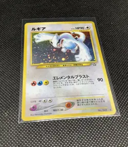 Lugia Holo Rare No.249 Neo Genesis Japanese Pokemon Card - Image 3