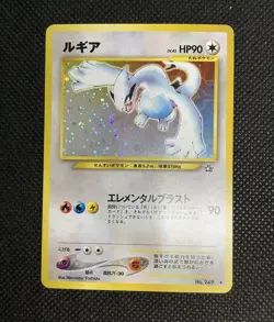 Lugia Holo Rare No.249 Neo Genesis Japanese Pokemon Card - Image 5