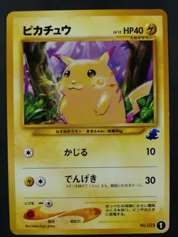 Pokemon No.025 Pikachu Totodile Deck #1 Japanese Excellent - Image 1
