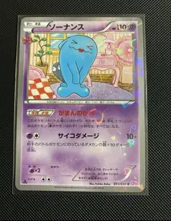 Wobbuffet Pokemon XY 2016 CP3 Pokekyun 1st Edition Japanese 013/032 NM Reverse - Image 1