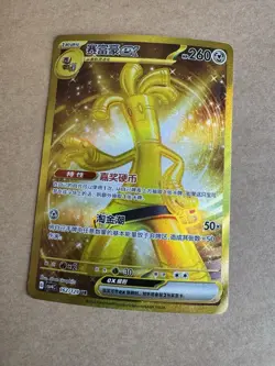 PTCG Pokemon [NM] Gholdengo UR 2025 162/129 CSV4C S.Chinese Limited Edition -HZ - Image 1
