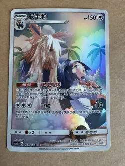 PTCG Pokemon [NM] Gholdengo UR 2025 162/129 CSV4C S.Chinese Limited Edition -HZ - Image 5