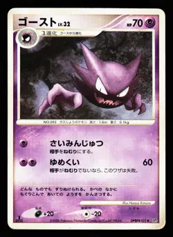 Haunter DPBP#101 Non Holo Uncommon Space Time Creation DP1 Pokemon Japanese MP - Image 1