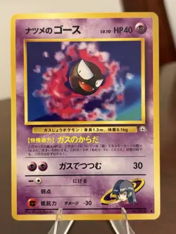 Sabrina's Gastly NO. 092 Uncommon Gym Challenge Pokemon Japanese Near Mint - Image 1