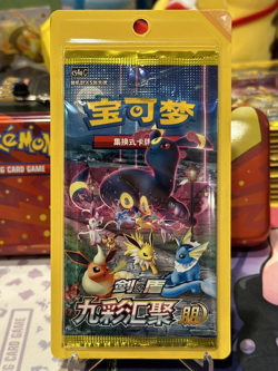 Pokemon TCG Chinese Nine Colors Gathering CS4aC Sealed One Pack 013 - Image 1