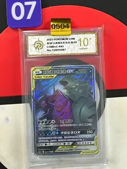 Pokemon TCG Chinese Zobiris & Despotar GX RR - Sun & Moon, CSM2cC-045 Grade10 - Image 1