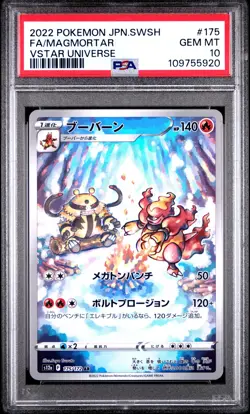 2022 POKEMON JAPANESE SWORD & SHIELD VSTAR UNIVERSE FULL ART/MAGMORTAR PSA 10 - Image 1