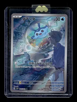 Pokemon Mantyke - 064/062 - SV3a: Raging Surf (SV3a) - Image 1