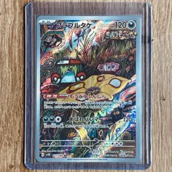 Pokemon TCG Japanese Ancient Roar Brute Bonnet Illustration Art Rare 077/066 M - Image 1