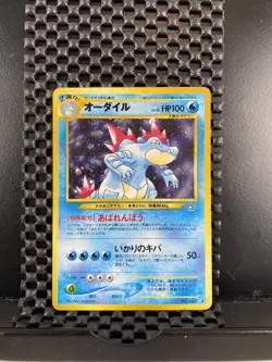 (NM) Feraligatr No. 160 Holo Neo Genesis Japanese Pokemon TCG 2000 Rare Old Back - Image 1