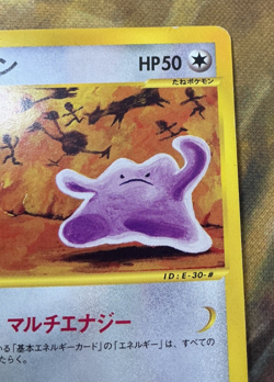 Ditto 064/088 Skyridge 1st Ed Split Earth 2002 Japanese Pokemon Card #2777 - Image 3