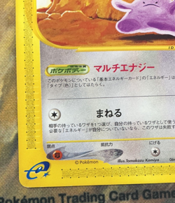 Ditto 064/088 Skyridge 1st Ed Split Earth 2002 Japanese Pokemon Card #2777 - Image 4