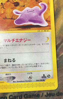 Ditto 064/088 Skyridge 1st Ed Split Earth 2002 Japanese Pokemon Card #2777 - Image 5
