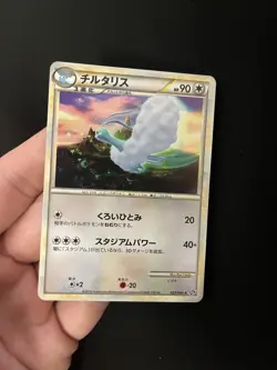 Altaria 033/040 LP Pokemon Cards LL: Lost Link Holo Rare - Image 1