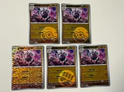 Annihilape Gem Pack Vol. 3 S-Chinese 5 Card Lot Pokemon TCG Cards Rotary/Star+ - Image 1
