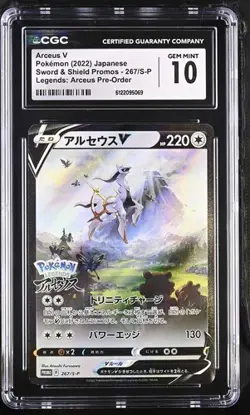 ✨✨✨ CGC 10 Arceus V Pokemon Japanese Sword & Shield 267/S-P Legends - Image 1