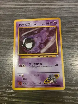 1999 POKEMON JAPANESE SABRINA'S GASTLY YAMABUKI CITY GYM DECK #92 - NM! - Image 1