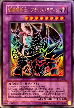 Dark paladin SY2-001 Japanese Ultra Rare LP - Image 1