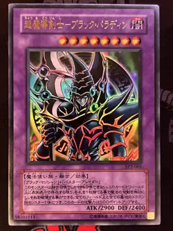 Dark paladin SY2-001 Japanese Ultra Rare LP - Image 2