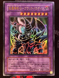 Dark paladin SY2-001 Japanese Ultra Rare LP - Image 3