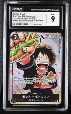 CCG 9 Japanese One Piece 2024 Monkey D. Luffy P-075 SAIKYO JUMP - Image 1