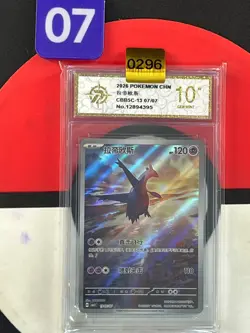 Pokemon Card 2025 S-Chinese Latios CBB5C 1307/07 PTCG GEM Grade10 - Image 1